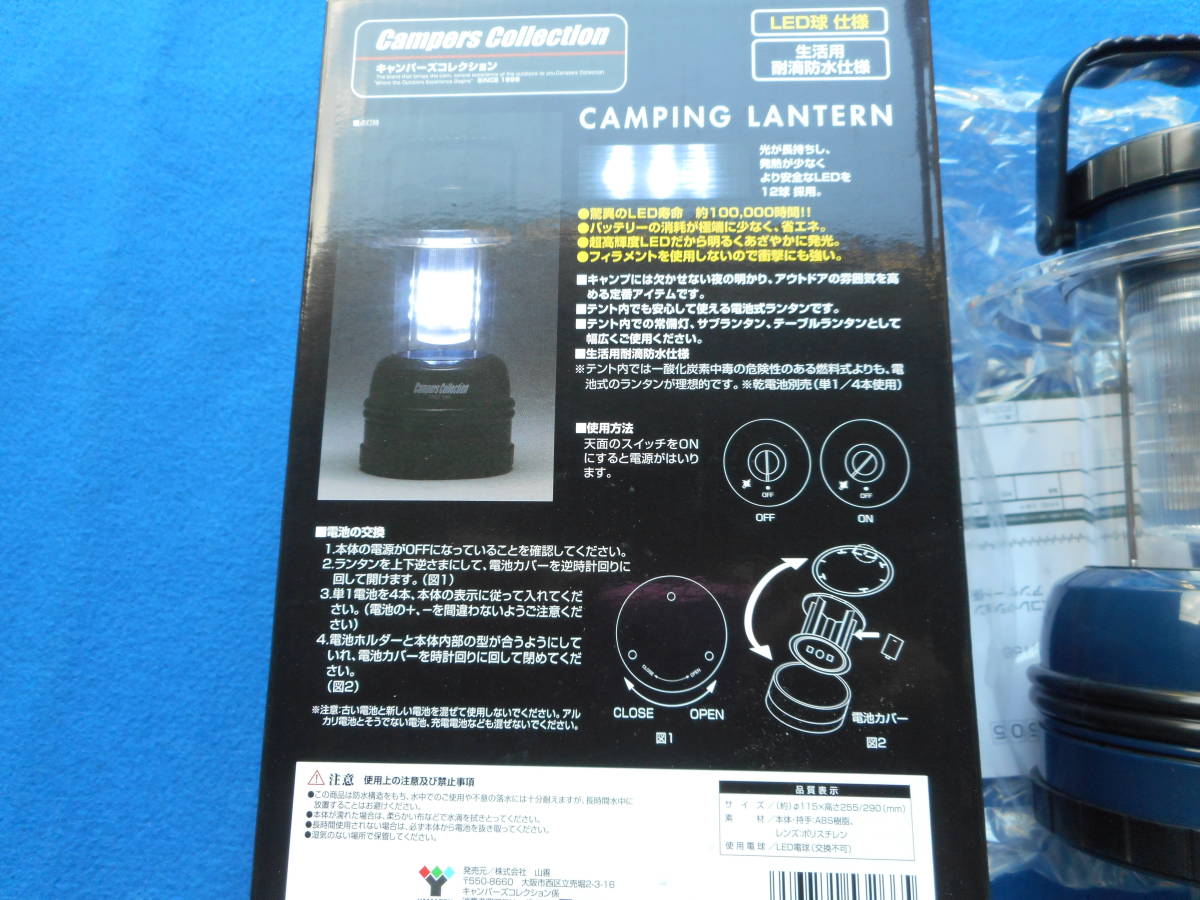 キャンパーズコレクション キャンピングランタン LED12 NFD-386E12/未使用、新品_画像3