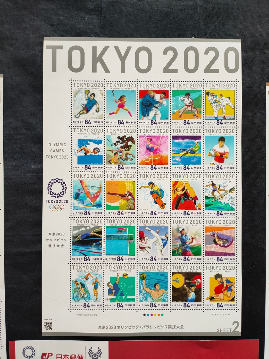 東京2020オリンピック・パラリンピック競技大会。美品。切手。記念切手。東京オリンピック。オリンピック。3シート+解説書。75種類