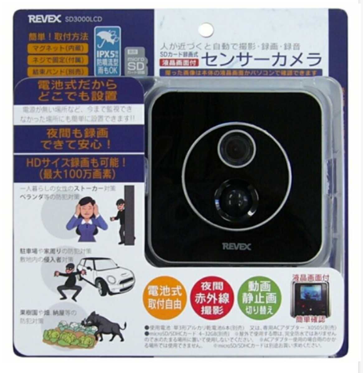 [ new goods * unused goods ] security camera / monitoring camera / battery type /100 ten thousand pixels REVEX Revex SD card video recording type liquid crystal screen attaching person feeling sensor camera 