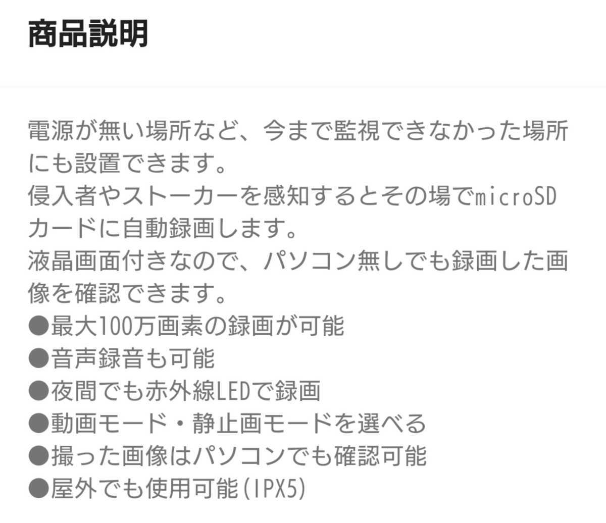 [新品・未使用品]防犯カメラ/監視カメラ/電池式/100万画素 REVEXリーベックス SDカード録画式 液晶画面付 人感センサーカメラ 