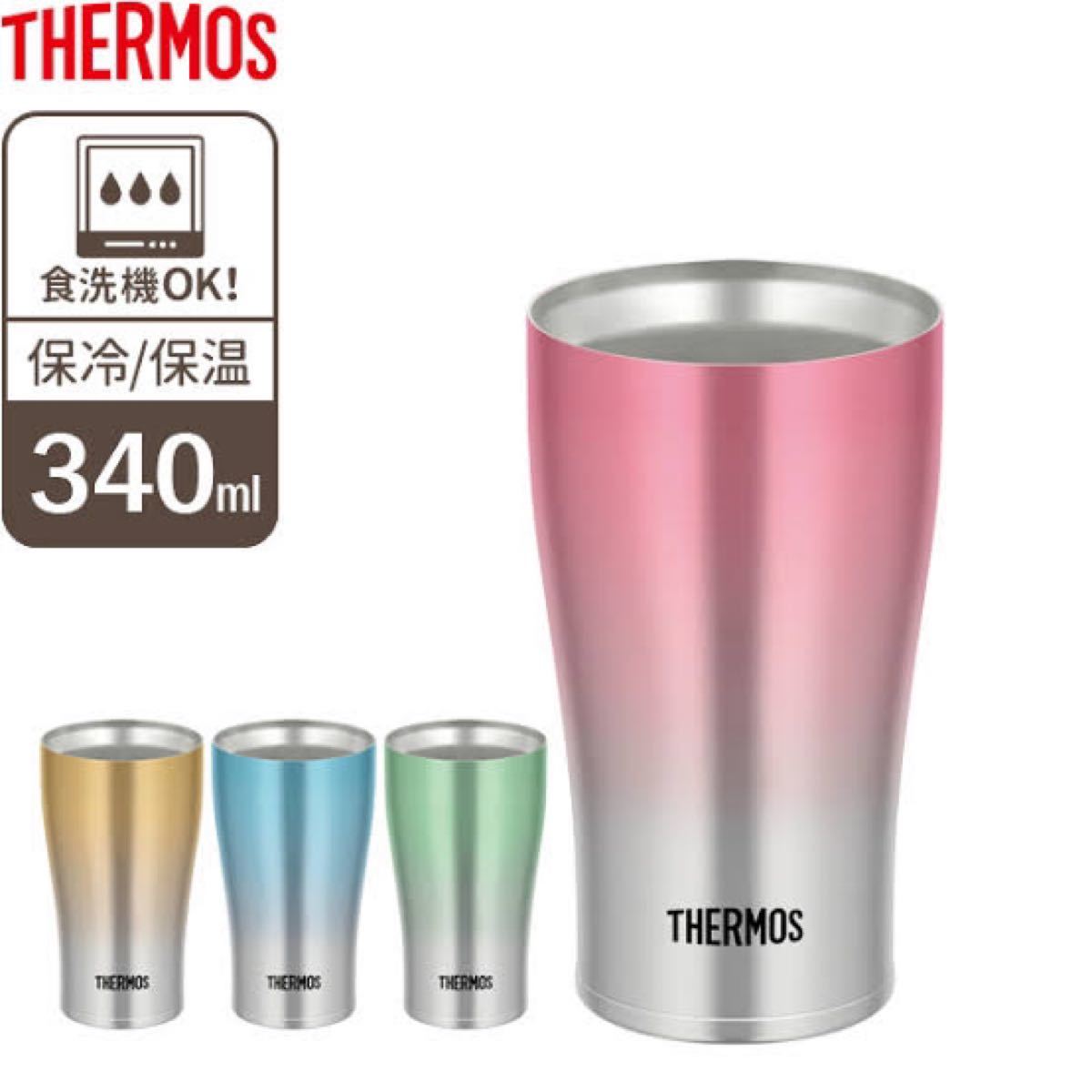 THERMOS 真空断熱タンブラー JDE-341C 4色セット サーモス 保温 保冷 バラ売り不可