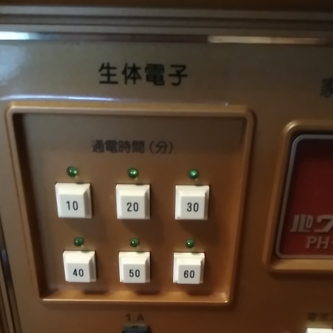 パワーヘルスPH-1400A | smsgolubovci.me