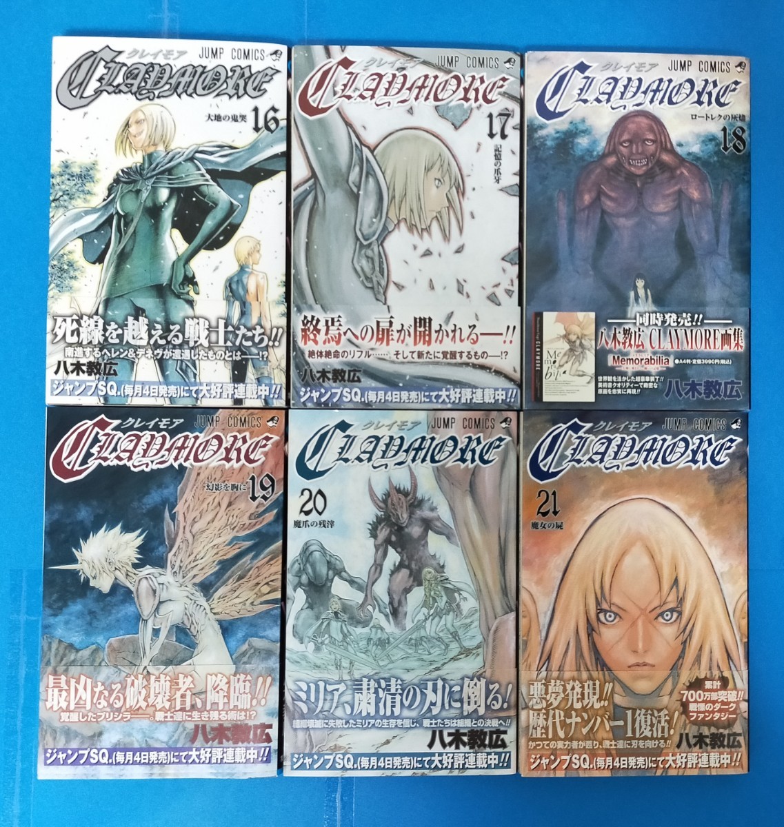 Paypayフリマ クレイモア 16 21巻 6冊 Paypayフリマ クレイモア 16 21巻 6冊