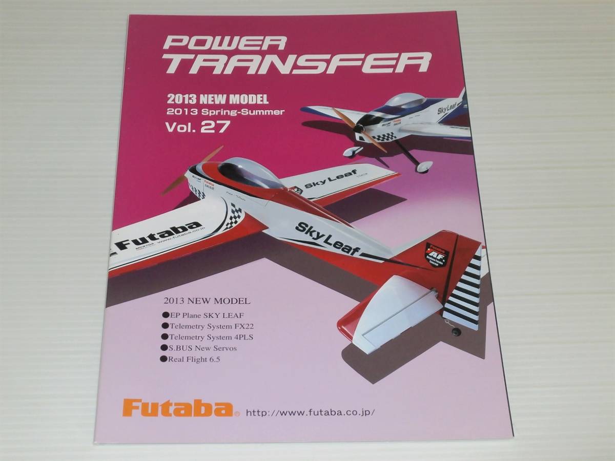 【カタログのみ】Futaba　フタバ　POWER TRANSFER　2013　Spring-Summer　Vol.27_画像1