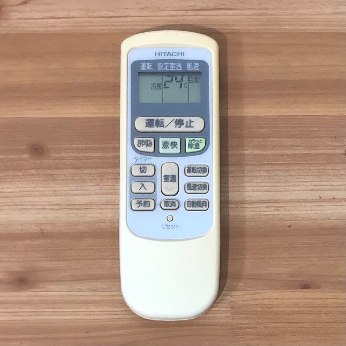 HITACHI エアコン用リモコン RAR-2L1|Yahoo!フリマ(旧PayPay HITACHI エアコン用リモコン RAR-2L1|Yahoo!フリマ(旧PayPay