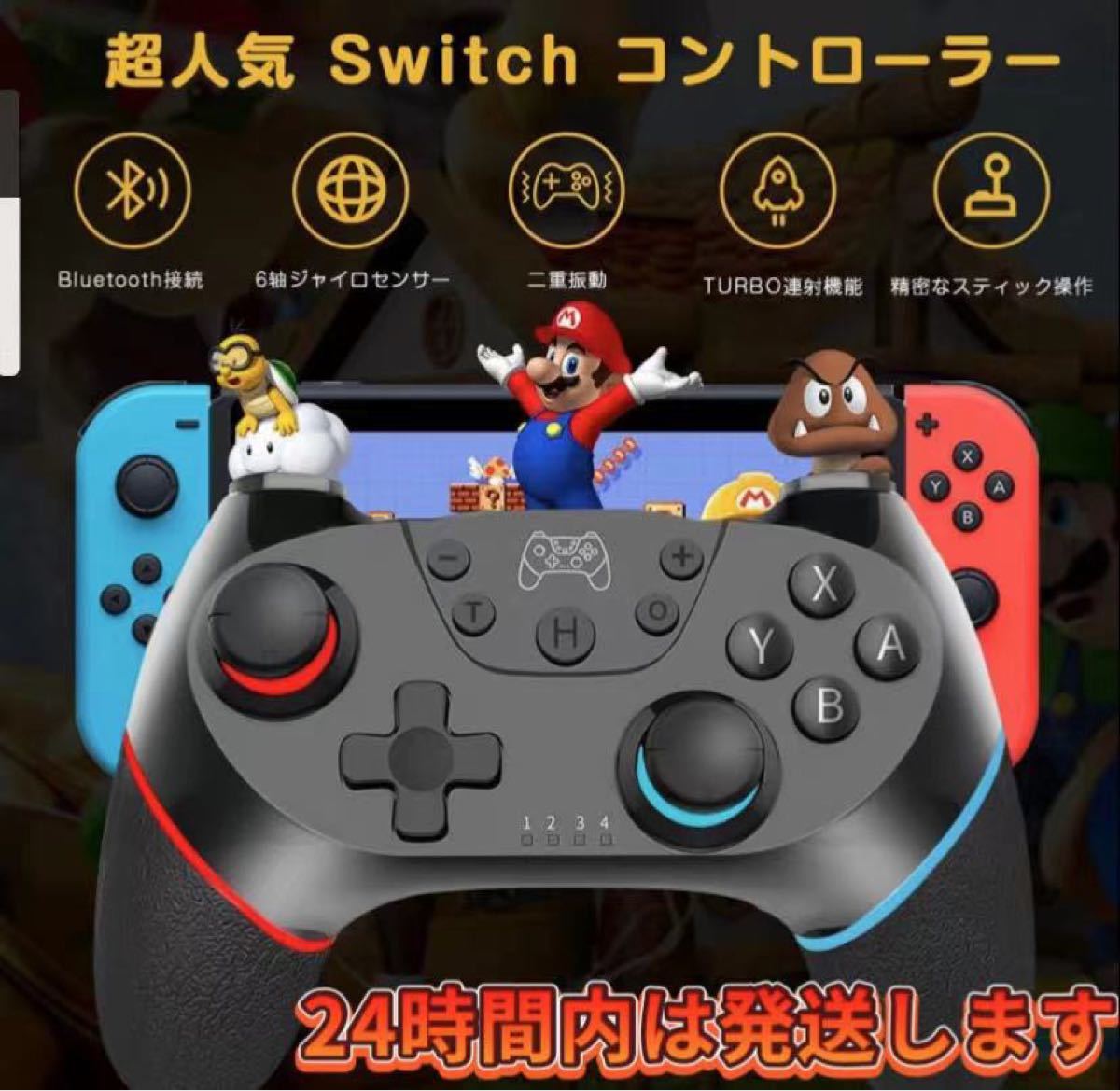 Switch コントローラー スイッチ  ワイヤレス プロコン日本語取扱説明書