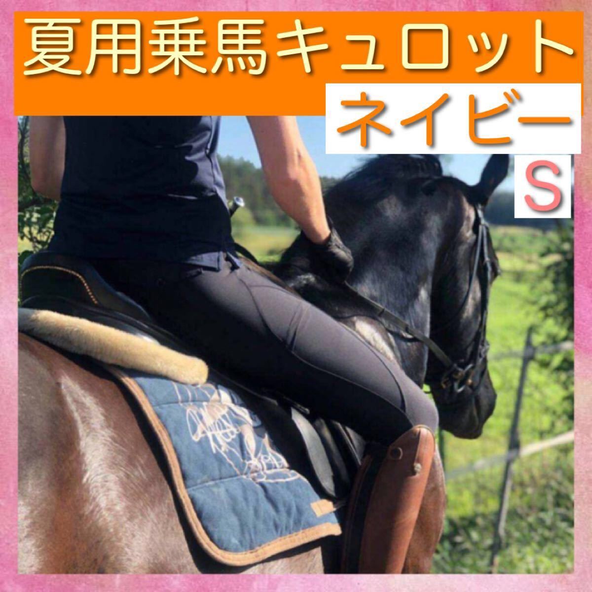 組み合わせ自由自在 馬術 乗馬用品 | terepin.com