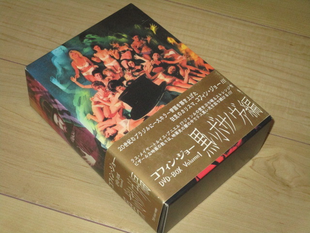 DVD・セル品◇コフィン・ジョー DVD-BOX Vol.1 黒いボサノヴァ編