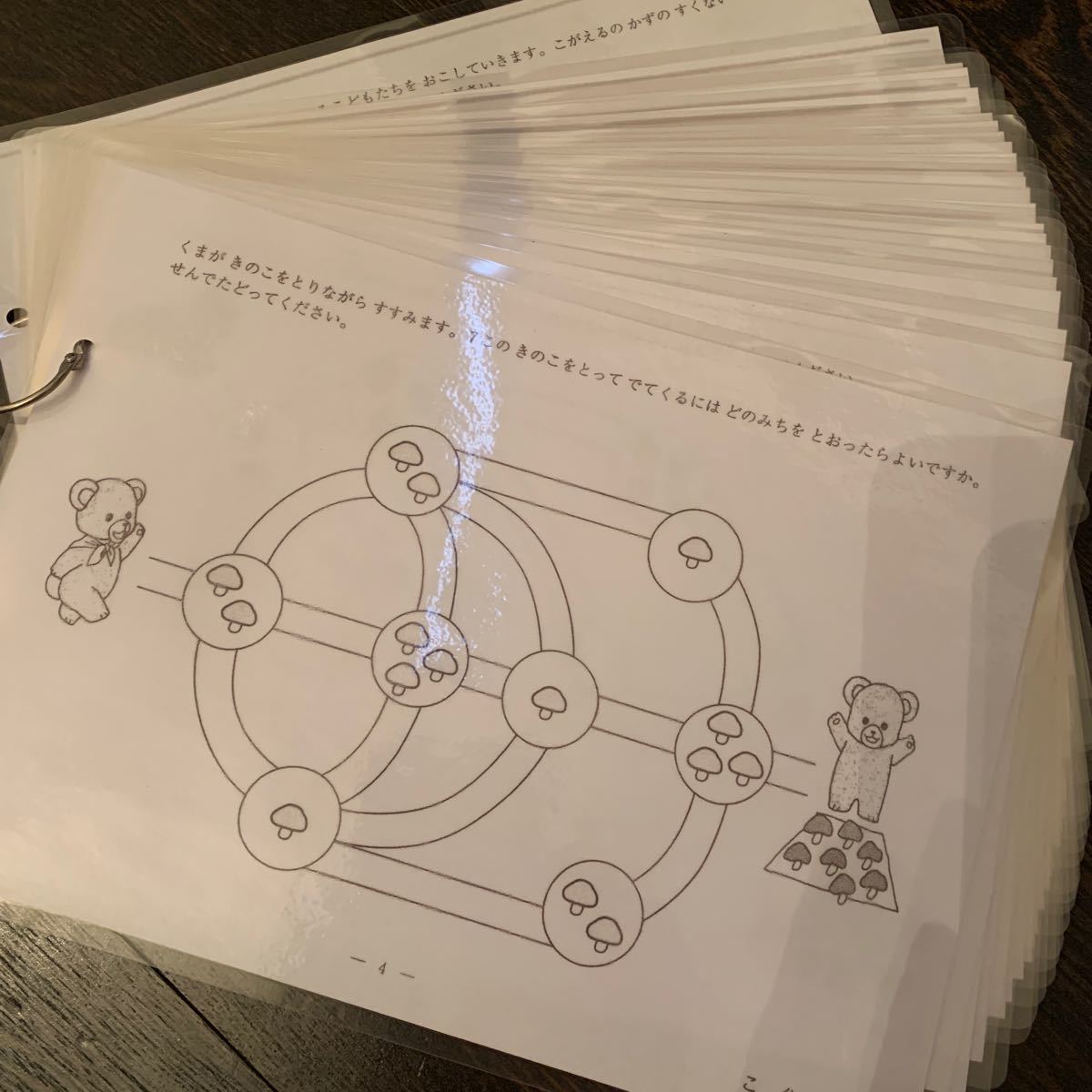 ひとりでとっくん こぐま会 めいろ4歳児〜 じょうけんめいろ 5 ひとりでとっくん こぐま会 めいろ4歳児〜 じょうけんめいろ 5