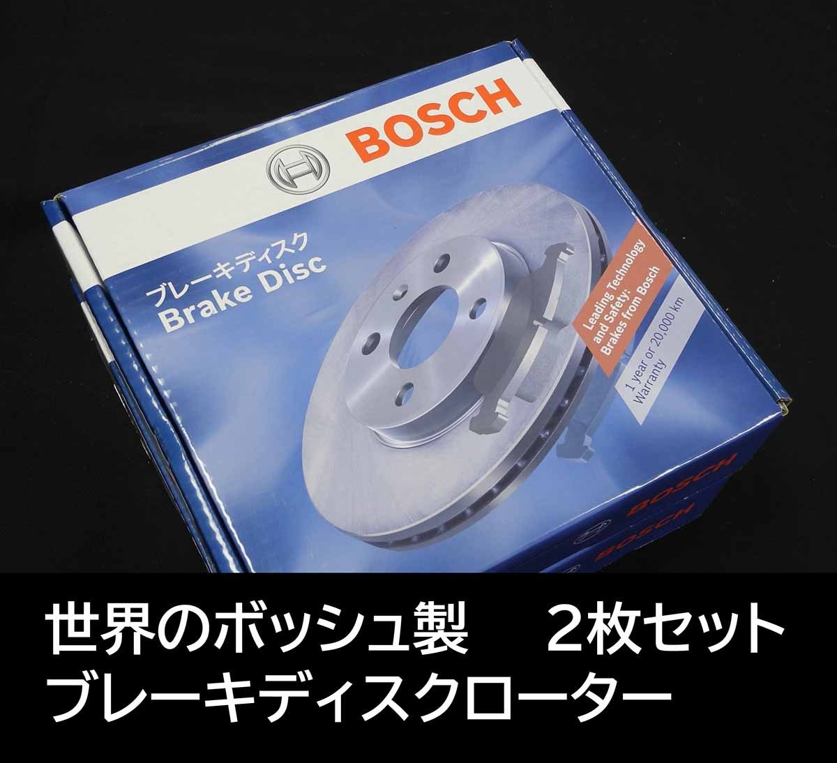 正規品】 SD3259252 DIXCEL SD ブレーキローター リア用 日産