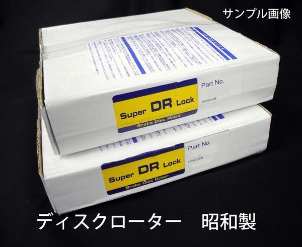  brake disk rotor front a Trusco n dollar LW4YH41 SG2H41 UG4YH41 UH5YH41 new goods beforehand before necessary conform verification inquiry Showa era made 