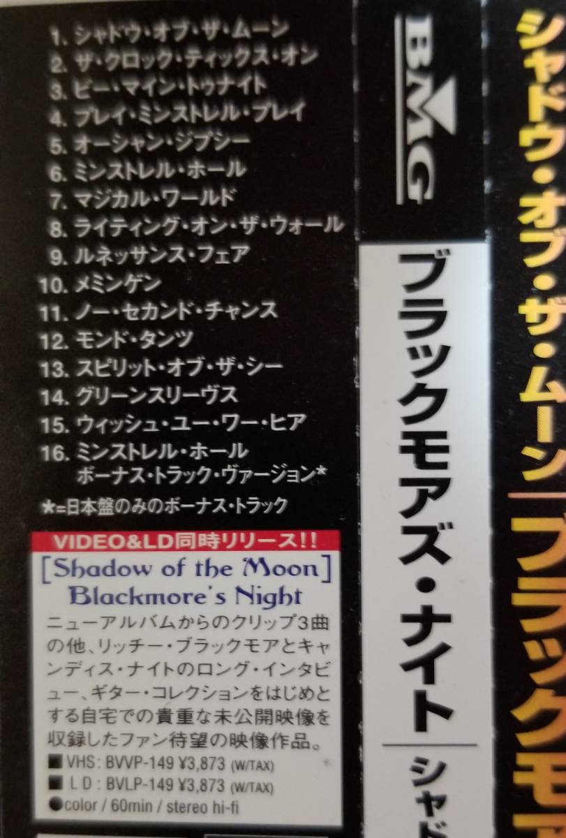 L33貴重日本盤/送料無料■ブラックモアズナイト「ShadowOfTheMoon」CD/Blackmore'sNight RAINBOWリッチーブラックモアアコースティック_画像2