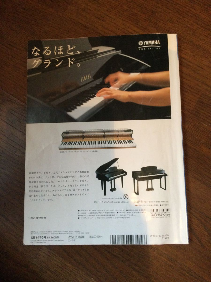 ヤフオク らくらく弾きたいジャズピアノ ピアノ楽譜 21曲 ヤフオク らくらく弾きたいジャズピアノ ピアノ楽譜 21曲