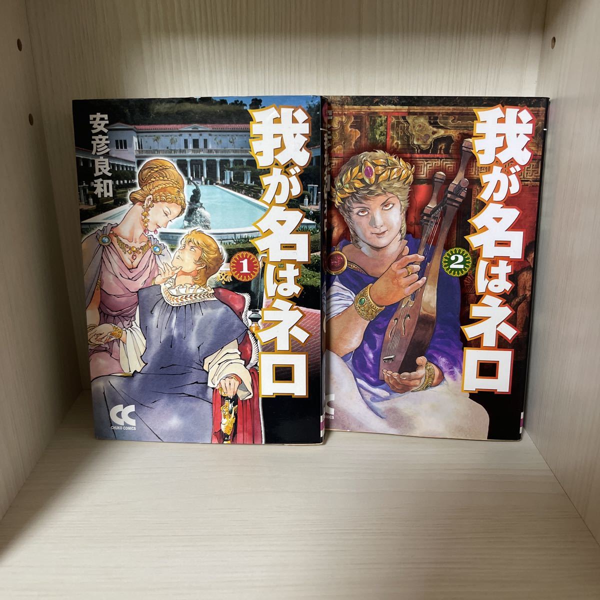 Paypayフリマ 我が名はネロ 文庫版全巻セット Paypayフリマ 我が名はネロ 文庫版全巻セット