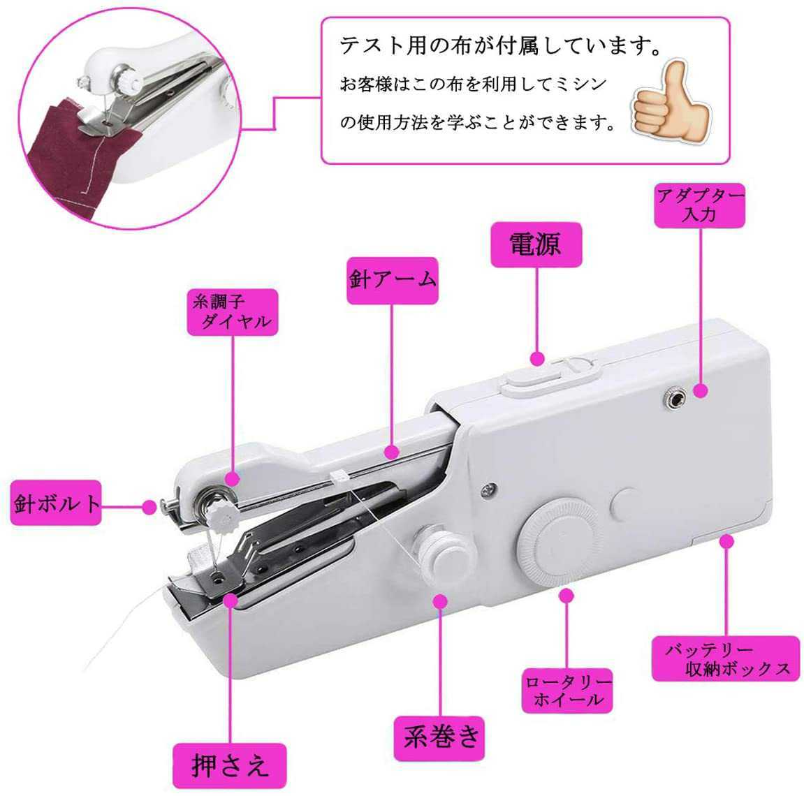 新品 コンパクトミシン 電動ミシン ハンドミシン ミニサイズ 使用簡単 携帯便利 手作り 縫い物 乾電池式 家庭用 日本語説明書付き