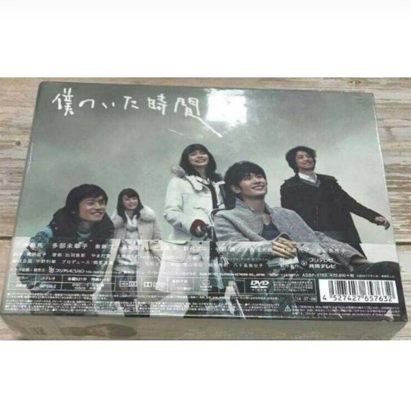 最愛 三浦春馬 Blu-ray BOX 4枚組封入特典付 tdh-latinoamerica.de
