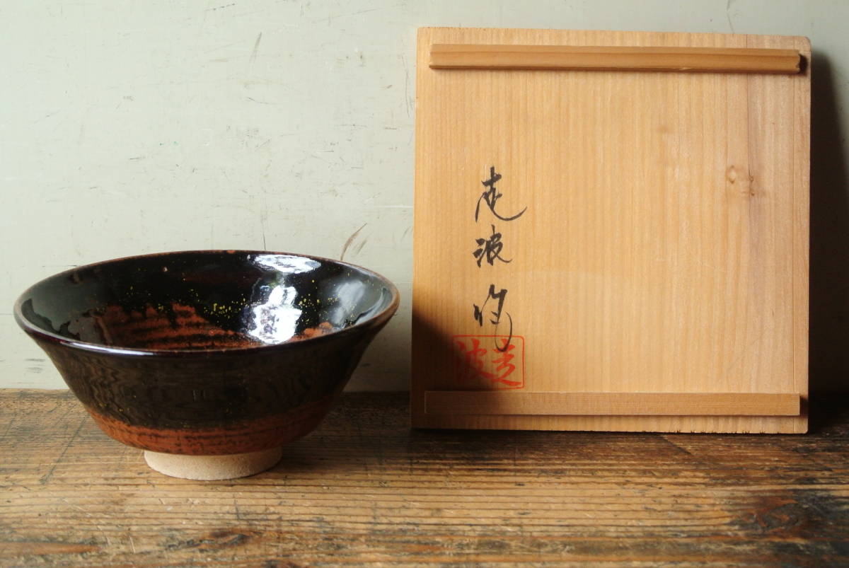 最も完璧な 母屋谷窯の値段と価格推移は？｜6件の売買データから母屋谷窯の 工芸品