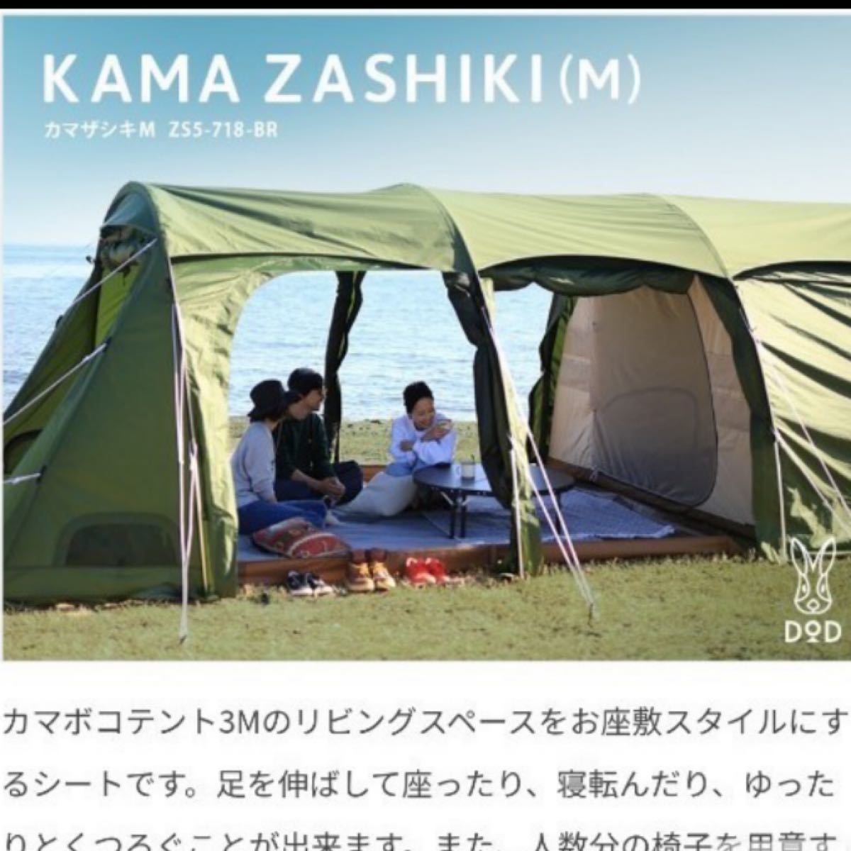 カマザシキM DOD 中古|Yahoo!フリマ(旧PayPayフリマ) カマザシキM DOD 中古|Yahoo!フリマ(旧PayPayフリマ)