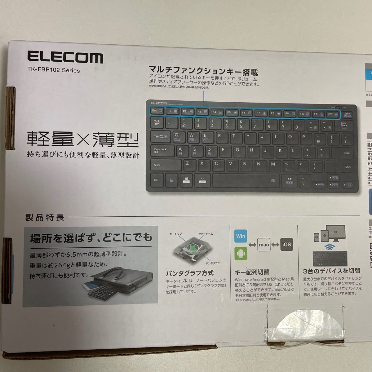 ELECOM 軽量薄型Bluetoothキーボード