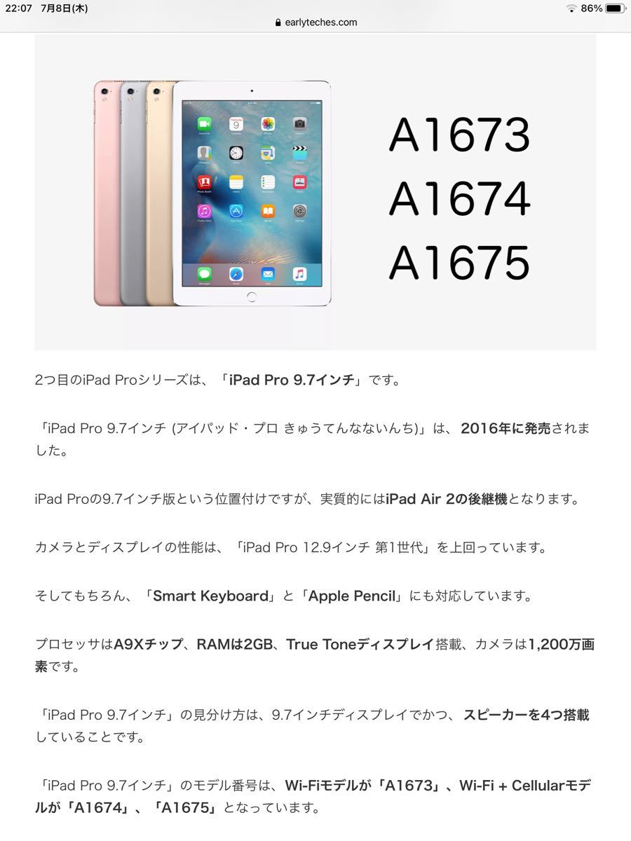iPad Pro 9 7インチ 32GB セルラーモデル SIMフリー｜Yahoo!フリマ（旧