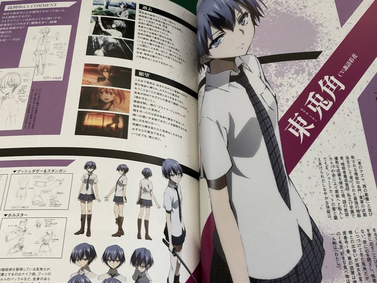 KADOKAWA/角川書店 悪魔のリドル 黒組公式ガイドブック 帯付き KADOKAWA/角川書店 悪魔のリドル 黒組公式ガイドブック 帯付き