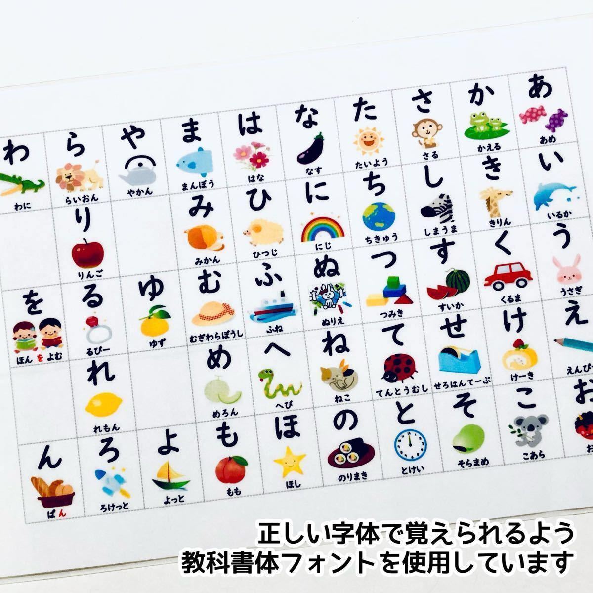 Paypayフリマ あいうえお表 ひらがな表 就学準備 幼児教育 ひらがなポスター Paypayフリマ あいうえお表 ひらがな表 就学準備 幼児教育 ひらがなポスター
