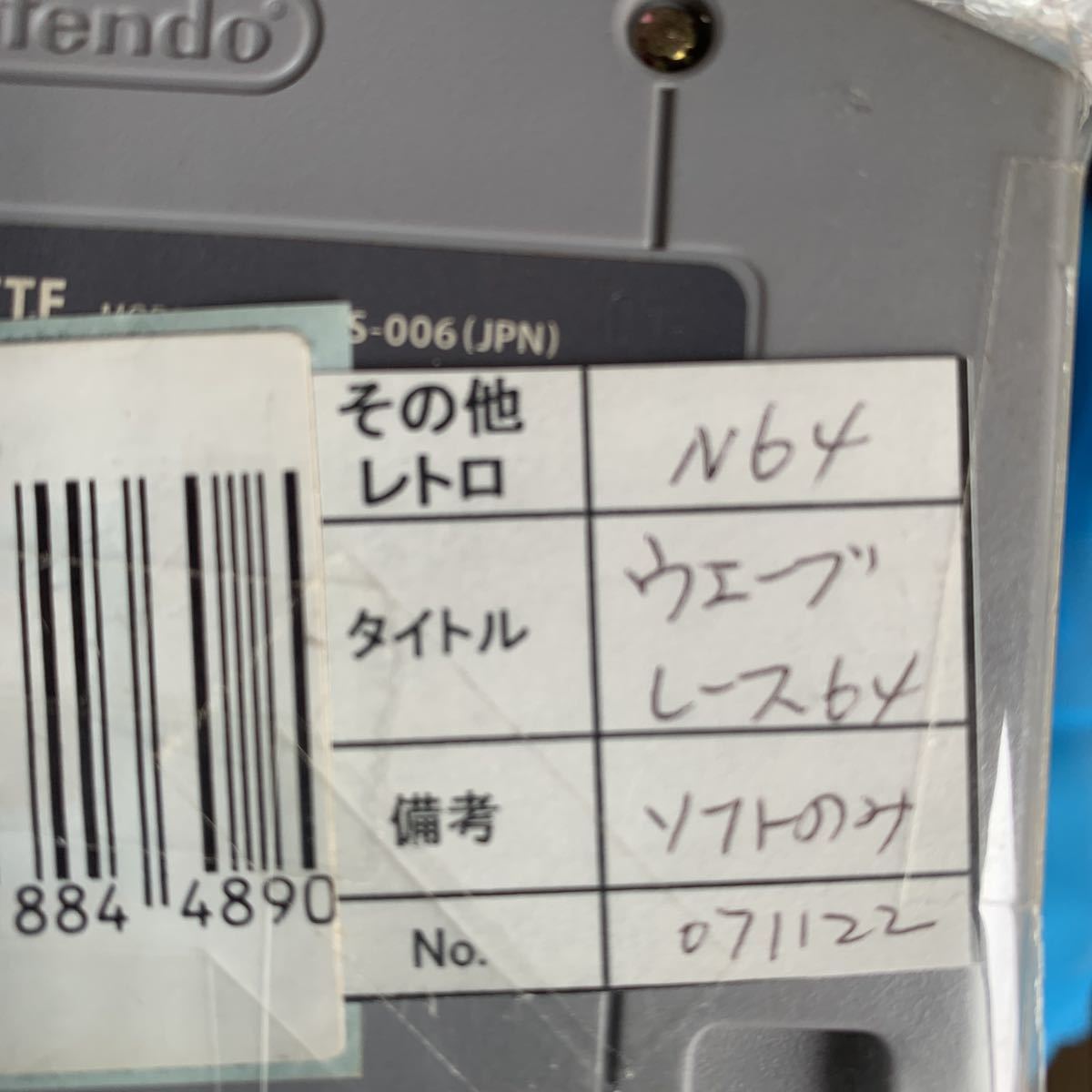 ニンテンドー64 ウェーブレース_画像3