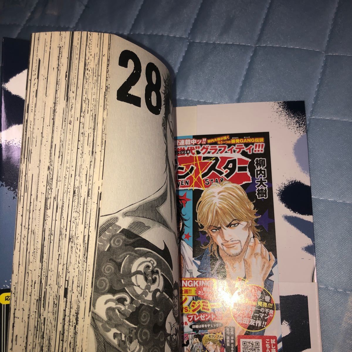 Paypayフリマ ギャングキング28巻 Paypayフリマ ギャングキング28巻