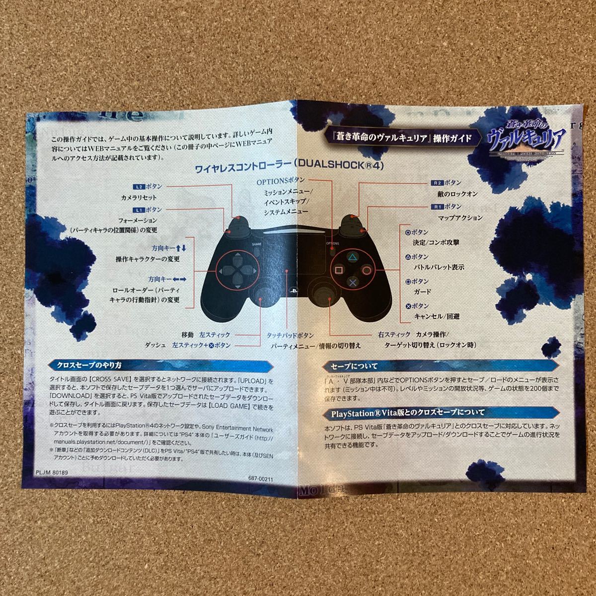 Paypayフリマ Ps4ソフト2本 Paypayフリマ Ps4ソフト2本