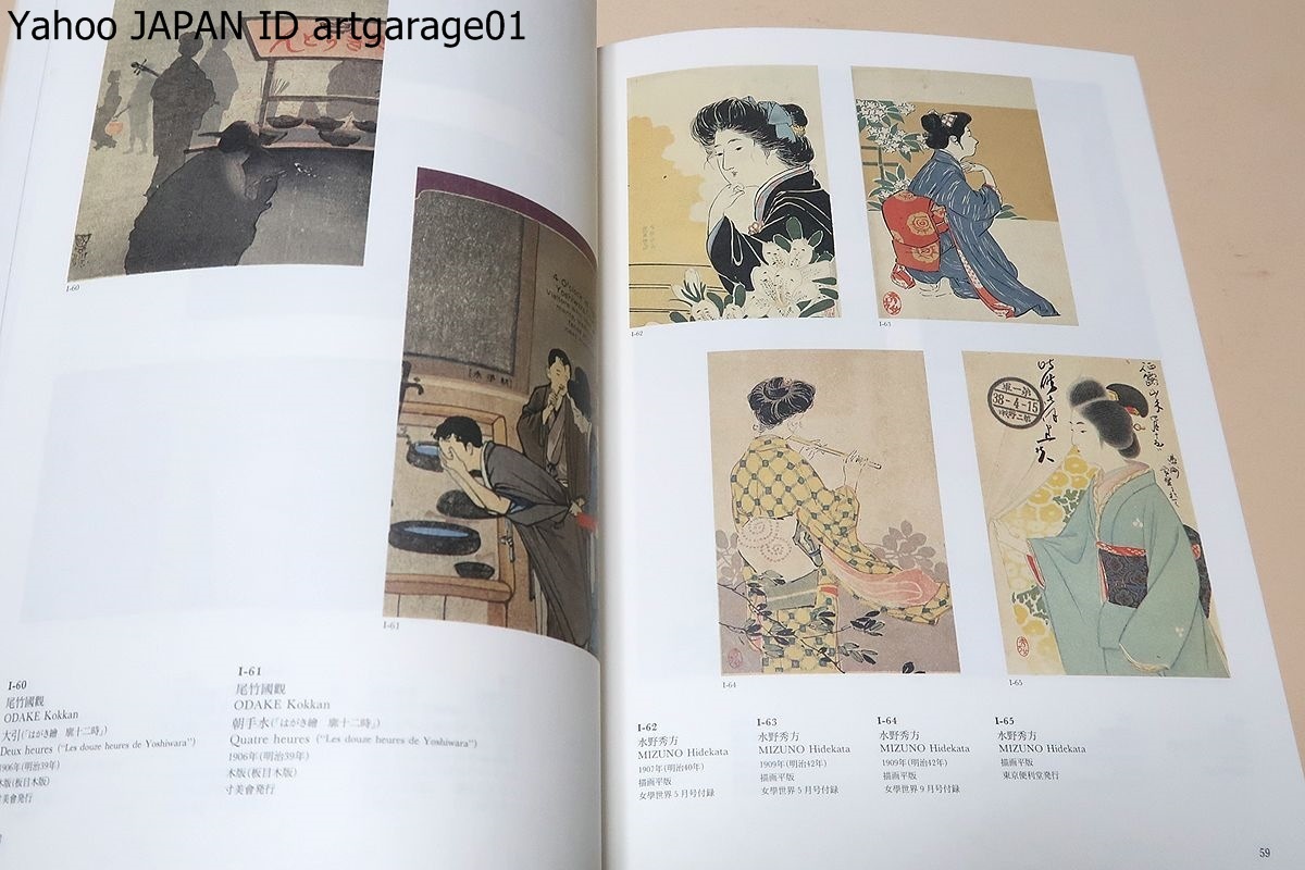 忘れられていた小さな絵・絵はがき芸術の愉しみ展/フィリップ・バロス氏の3000点を超えるコレクションの中から厳選した傑作約650点を展観_画像4