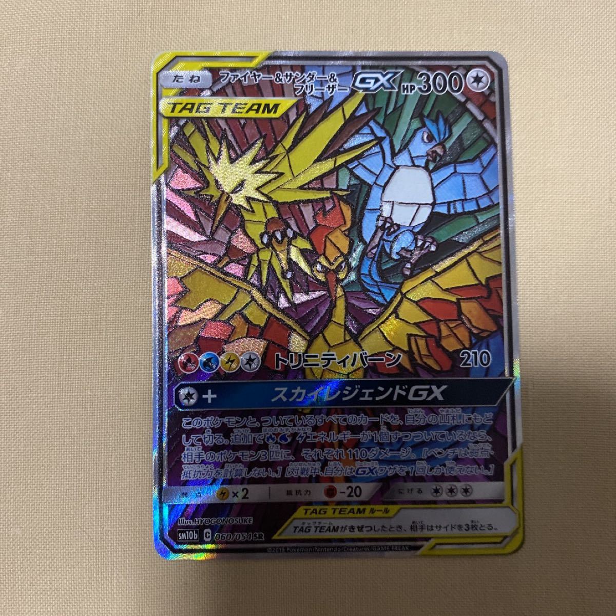 Paypayフリマ ポケモンカード ポケモンカードゲーム ファイヤー サンダー フリーザーgx Sa Paypayフリマ ポケモンカード ポケモンカードゲーム ファイヤー サンダー フリーザーgx Sa