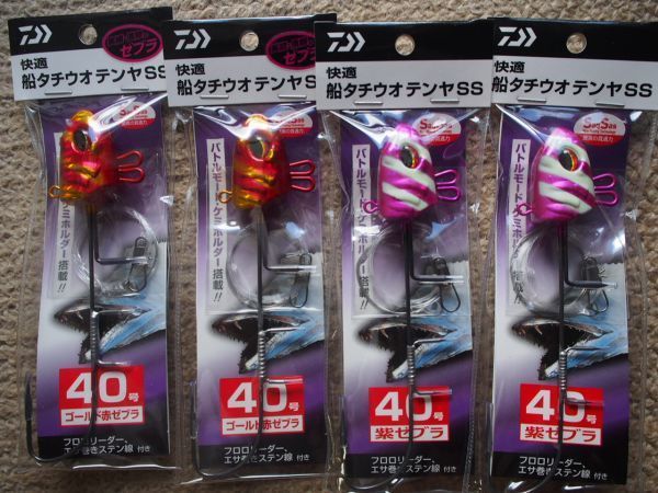 2021 新カラー 快適 船タチウオテンヤSS ゴールド赤ゼブラ 紫ゼブラ 40号 4個 テンヤ 太刀魚 太刀魚テンヤ タチウオ(メタルジグ)|売買されたオークション情報、yahooの商品情報をアーカイブ公開 - オークファン(aucfan.com) 2021 新カラー 快適 船タチウオテンヤSS ゴールド赤ゼブラ 紫ゼブラ 40号 4個 テンヤ 太刀魚 太刀魚テンヤ タチウオ(メタルジグ)|売買されたオークション情報、yahooの商品情報をアーカイブ公開 - オークファン(aucfan.com)