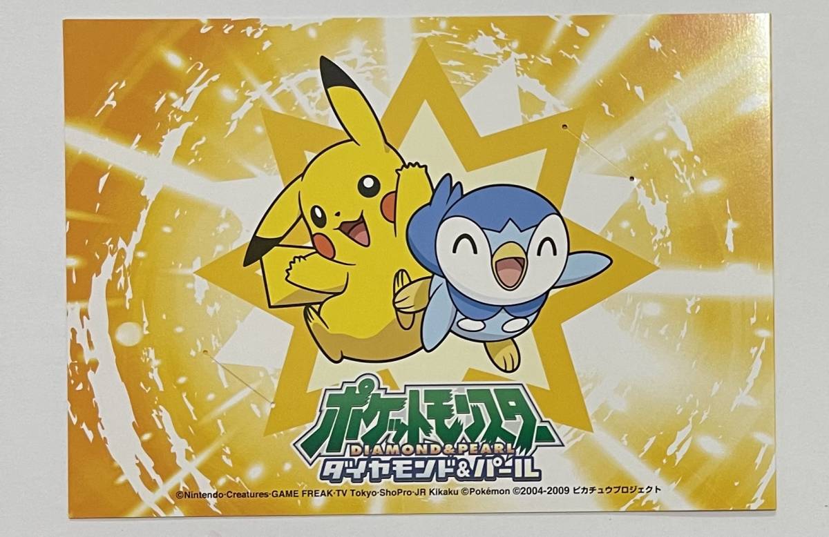 ANAオリジナルポケモン　図書カード　2000 ピカチュウ　ポケットモンスター　ポケモン　テレカ　_画像4