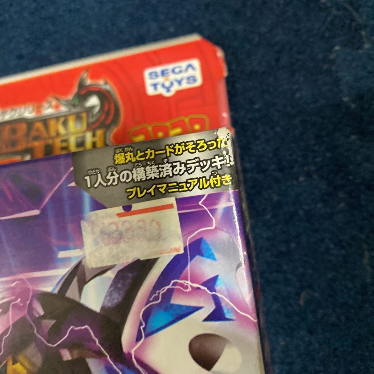 Yahoo!オークション - 【未開封 未使用】爆丸 出陣デッキ Yahoo!オークション - 【未開封 未使用】爆丸 出陣デッキ