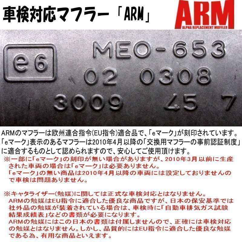 卸し売り購入 ARM製 マフラー吊りゴム 品番：255-854