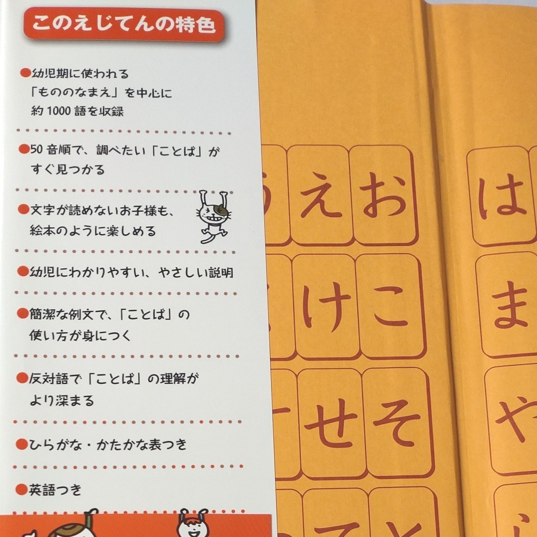 Paypayフリマ なまえのことばえじてん うごきのことばえじてん ひかりのくに 2才 3才 4才 5才 6才 知育