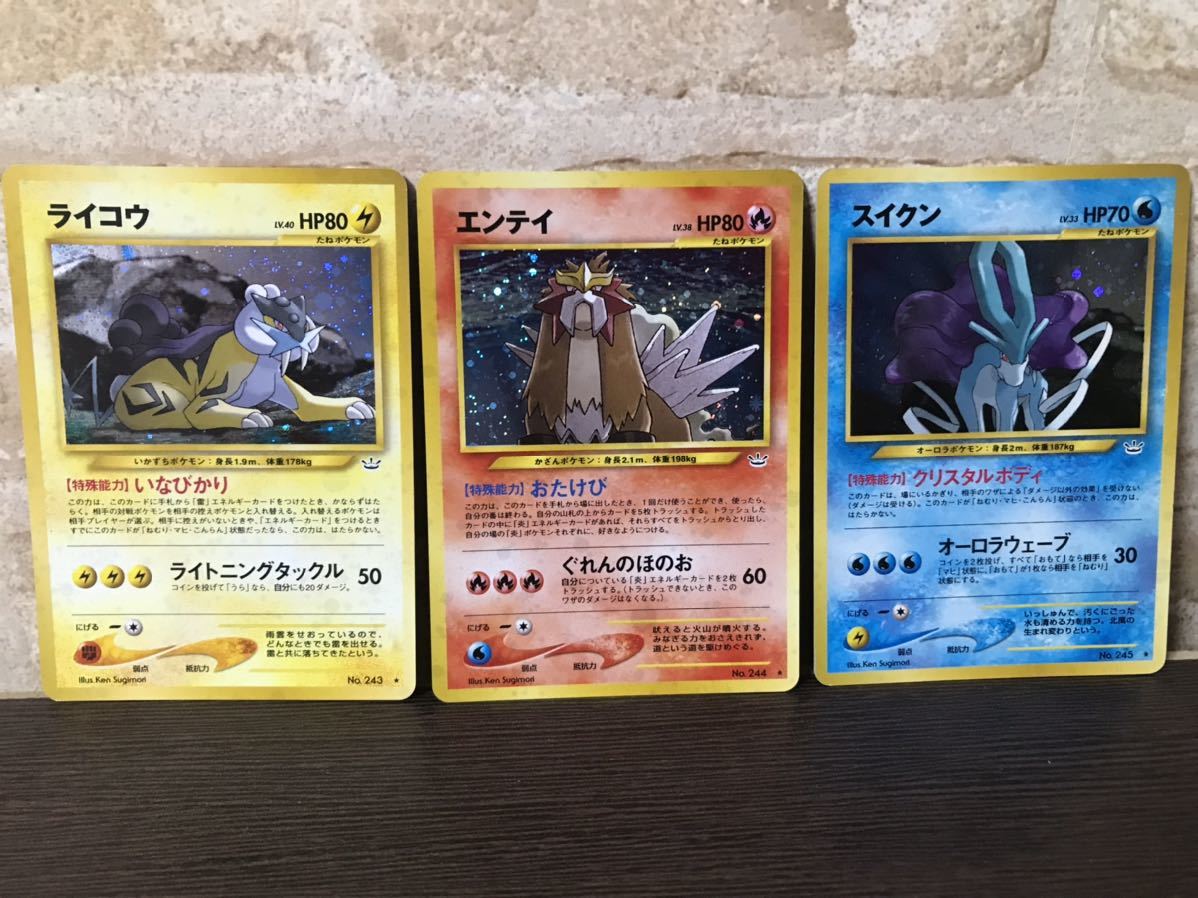 旧裏 スイクン ライコウ エンテイ 旧裏面 ポケカ ポケモンカード キラ レア ポケモンカードゲーム セット まとめ売り 売買されたオークション情報 Yahooの商品情報をアーカイブ公開 オークファン Aucfan Com