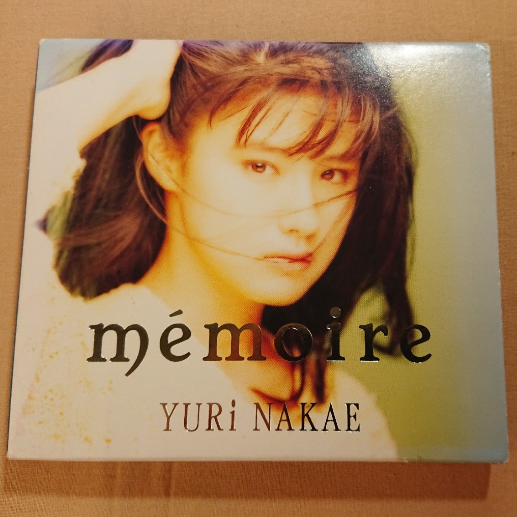 中江有里 CD メモワール/memoire/1992年_画像1