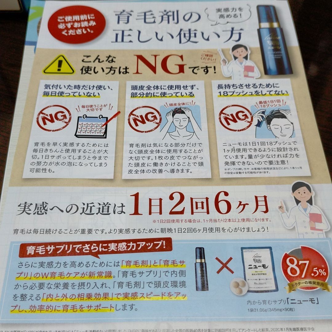 ニューモ4本入り|Yahoo!フリマ(旧PayPayフリマ) ニューモ4本入り|Yahoo!フリマ(旧PayPayフリマ)