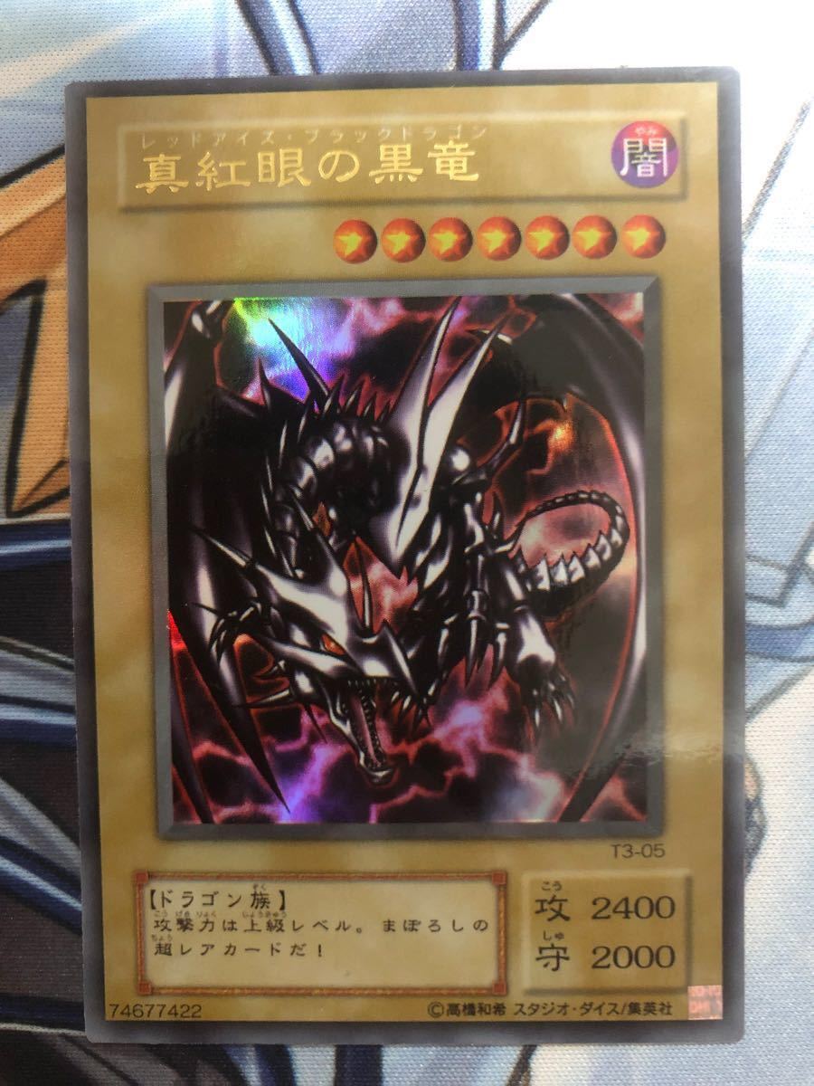 ウルトラプロマグネットローダー 遊戯王 真紅眼の黒竜オリカ付き ウルトラプロマグネットローダー 遊戯王 真紅眼の黒竜オリカ付き