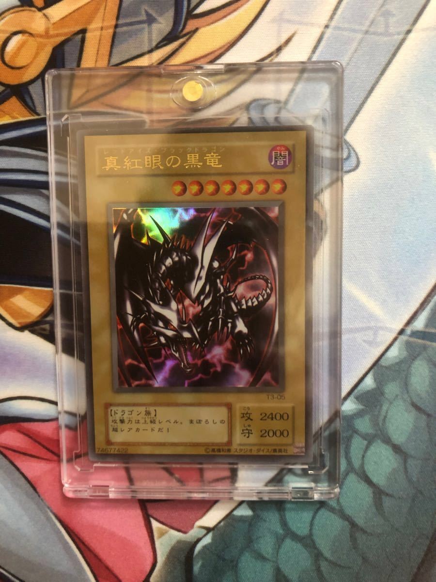 ウルトラプロマグネットローダー 遊戯王 真紅眼の黒竜オリカ付き ウルトラプロマグネットローダー 遊戯王 真紅眼の黒竜オリカ付き