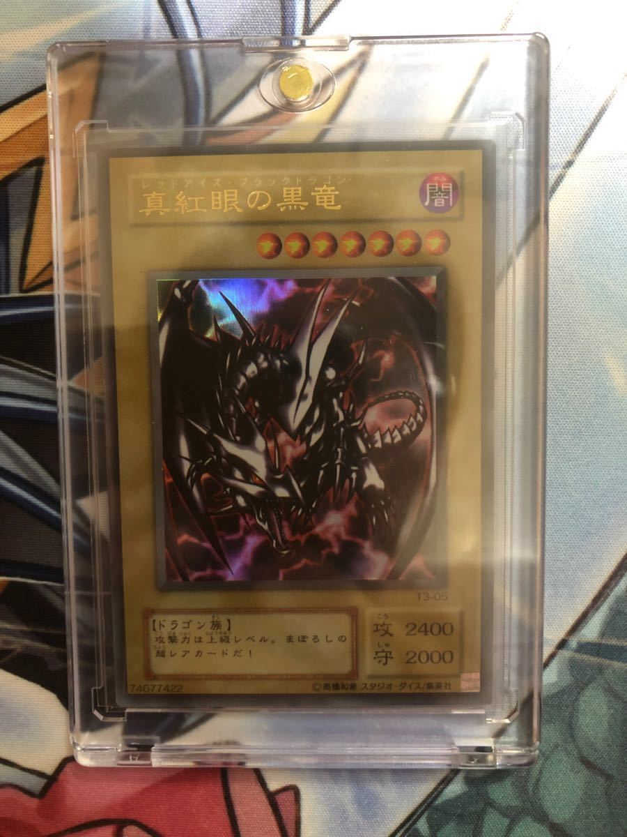 ウルトラプロマグネットローダー 遊戯王 真紅眼の黒竜オリカ付き ウルトラプロマグネットローダー 遊戯王 真紅眼の黒竜オリカ付き