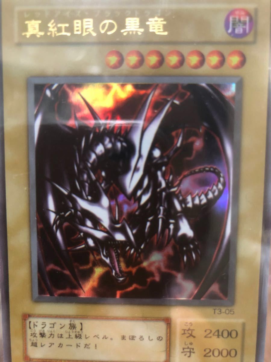 ウルトラプロマグネットローダー 遊戯王 真紅眼の黒竜オリカ付き ウルトラプロマグネットローダー 遊戯王 真紅眼の黒竜オリカ付き