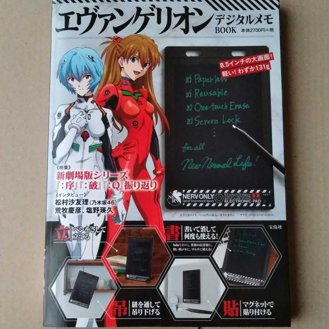 Paypayフリマ エヴァンゲリオン デジタルメモbook Paypayフリマ エヴァンゲリオン デジタルメモbook