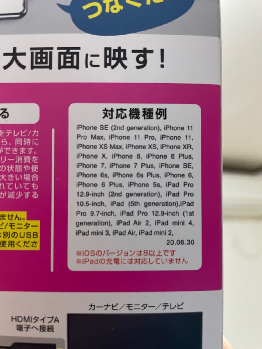 カシムラ KD-207 HDMI変換ケーブル iPhone専用