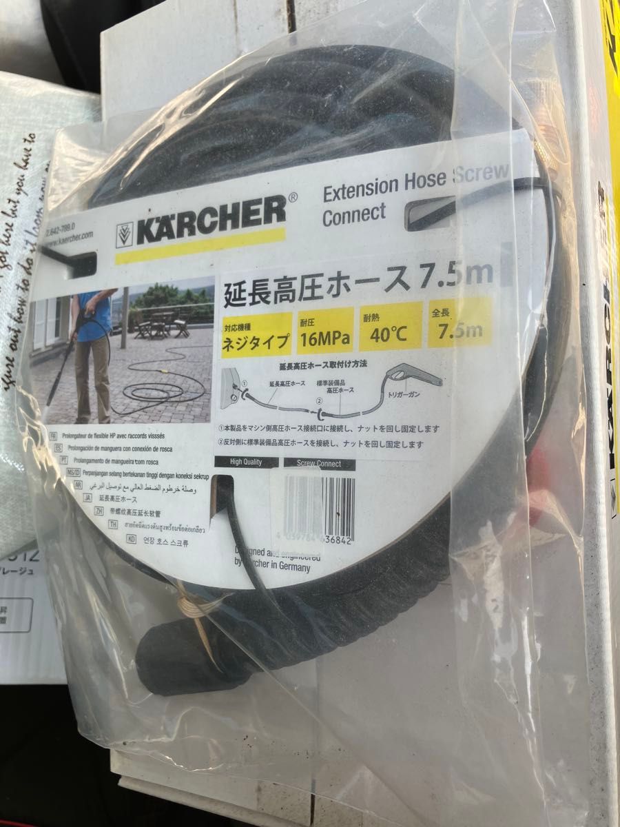 ケルヒャー 家庭用高圧洗浄機 K2 クラシック カーキット 未使用 7 5m