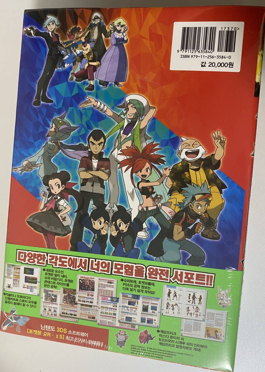 ポケットモンスターオメガルビー アルファサファイアかんたんクリアガイド 海外版 韓国版 激レア ロールプレイング 売買されたオークション情報 Yahooの商品情報をアーカイブ公開 オークファン Aucfan Com ポケットモンスターオメガルビー アルファサファイアかんたんクリアガイド 海外版 韓国版 激レア ロールプレイング 売買されたオークション情報 Yahooの商品情報をアーカイブ公開 オークファン Aucfan Com