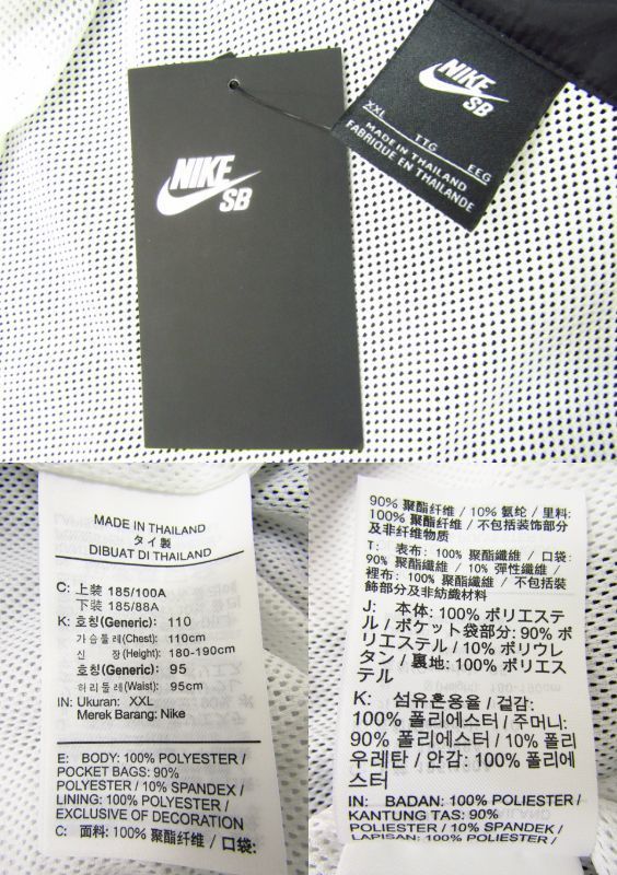 NIKE SB × Parra JAPAN Track Suit トラックスーツ セットアップ