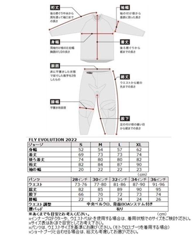 XL/34インチ MXウエア上下セット FLY 22 EVOLUTION DST ブルー/ブラック モトクロス 正規輸入品　WESTWOODMX_画像3