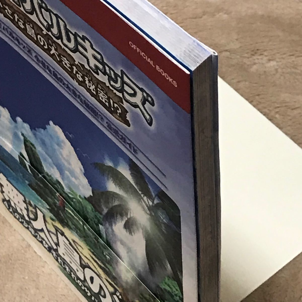 DS攻略本 サバイバルキッズ 小さな島の大きな秘密 公式ガイドブック 